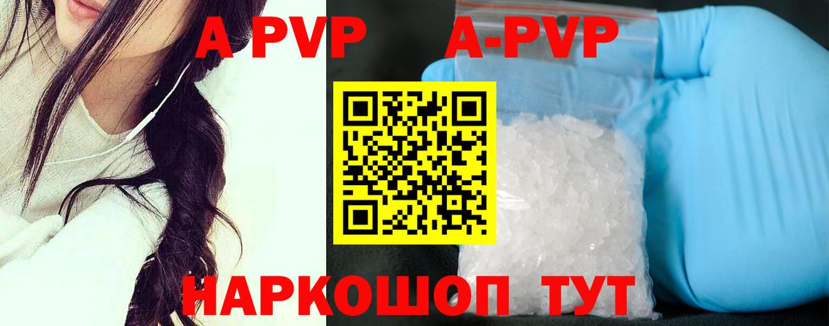 Чехов  купить наркоту  Alpha PVP  A PVP СК  A-PVP крисы CK  Вход с VPN  Alpha-PVP мука 