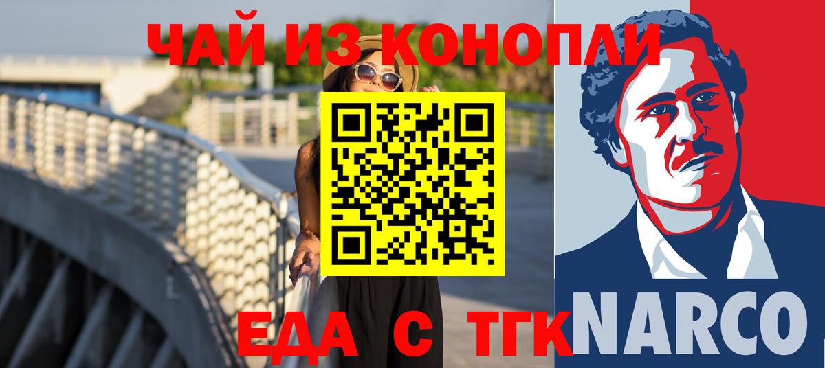 Cannafood конопля  Вход с VPN  Чехов 