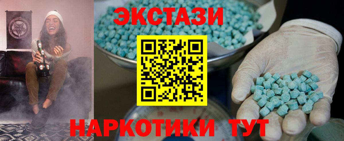 Экстази MDMA Чехов