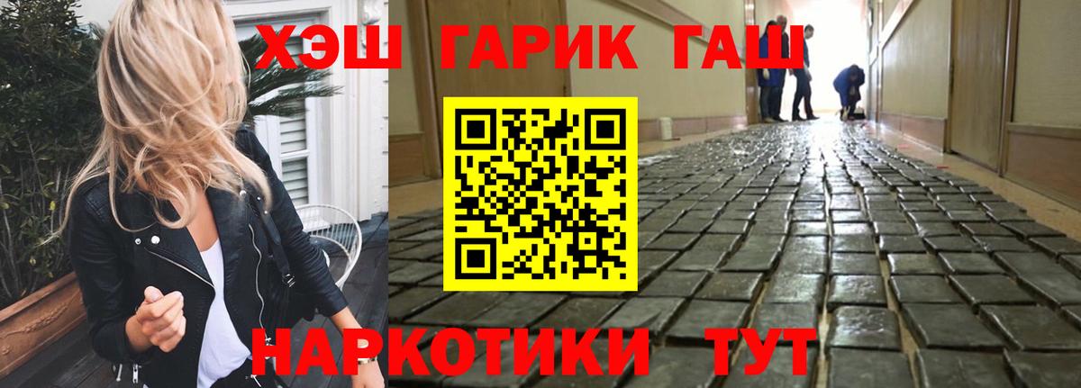 ГАШ ice o lator  Вход с VPN  Чехов  Гашиш  ГАШ hashish 