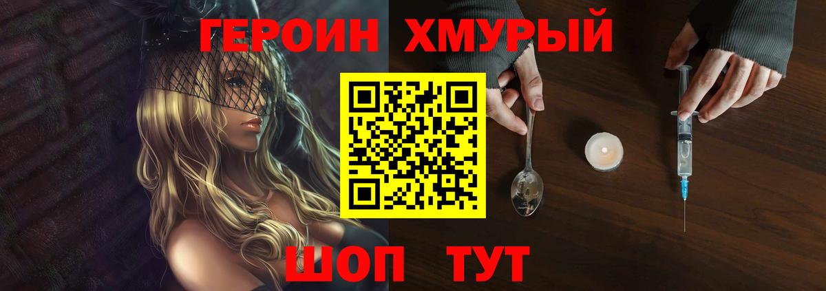 ГЕРОИН Heroin Чехов