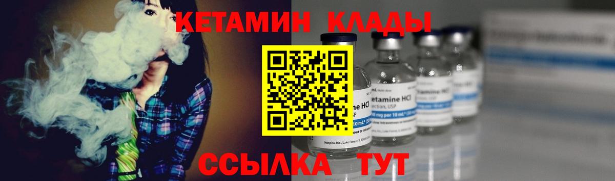 Кетамин VHQ  Кетамин VHQ  Вход с VPN  это наркотические препараты  Чехов 