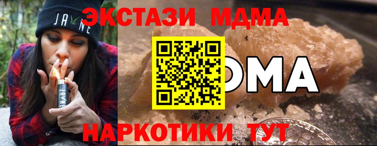 Чехов  MDMA  MDMA молли  Вход с VPN  MDMA crystal 