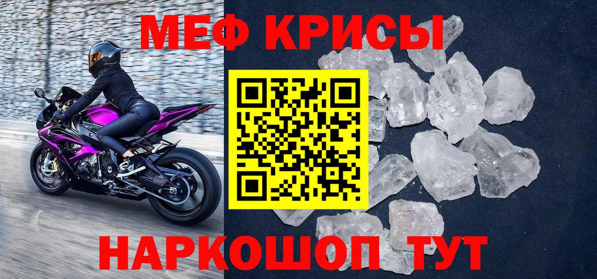Мефедрон  Чехов