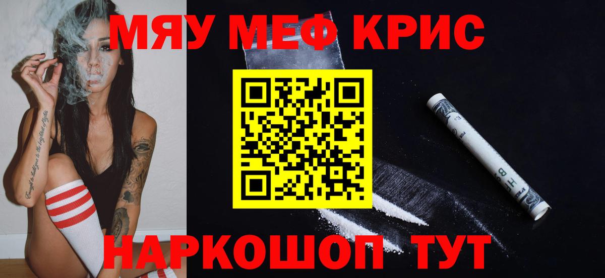 Мефедрон 4 MMC  купить наркоту  Чехов  Меф  Вход с VPN  Мефедрон мяу мяу 