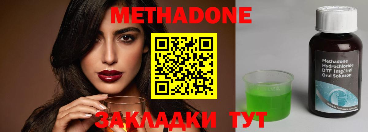 Чехов  МЕТАДОН methadone  Метадон мёд  Вход с VPN 