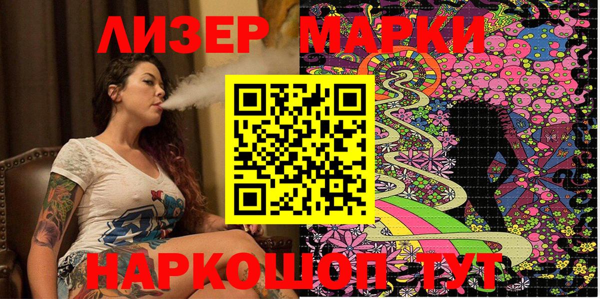 Марки N-bome 1500мкг  Наркотические марки  Чехов  Вход с VPN 