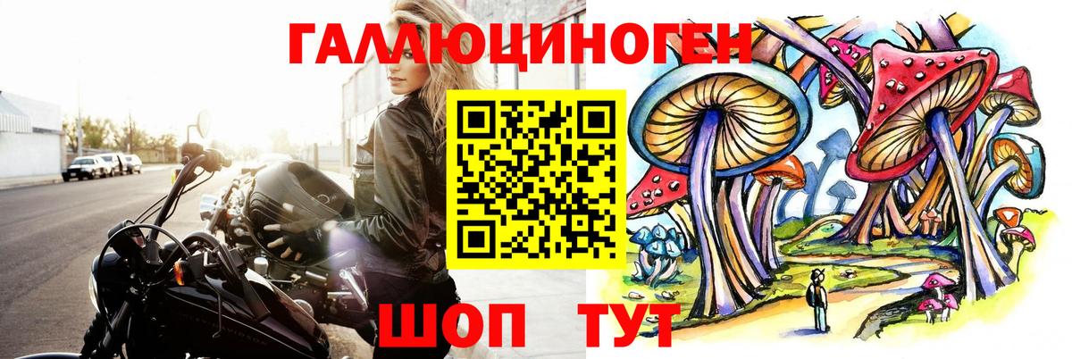 Галлюциногенные грибы ЛСД Чехов